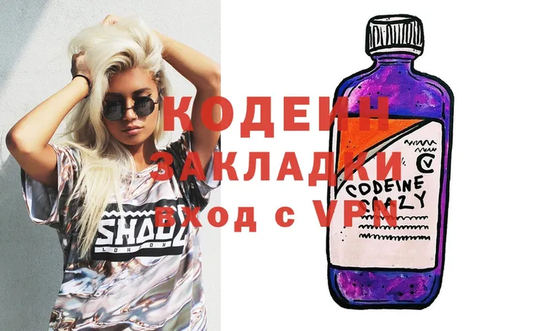 Кодеин напиток Lean (лин)  купить наркотик  Менделеевск 